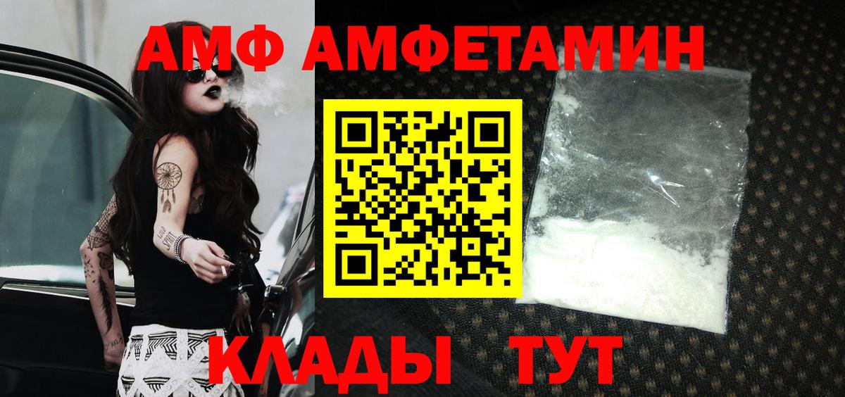 АМФЕТАМИН 97% Балашиха