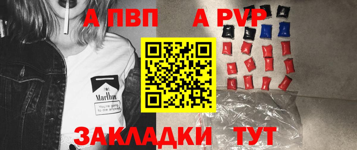 Альфа ПВП СК КРИС  A-PVP  где купить наркотик  Alfa_PVP СК КРИС  Балашиха  Alfa_PVP СК 