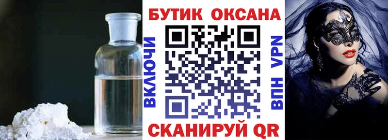 блэк спрут онион Балашиха БУТИРАТ BDO