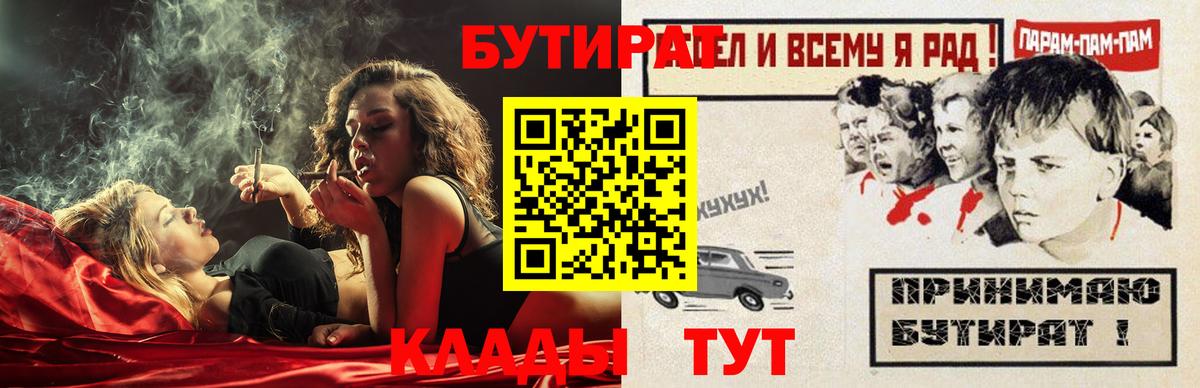 Бутират оксана Балашиха