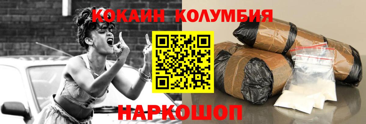 COCAIN Columbia Балашиха