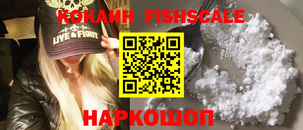КОКАИН 97%  Cocaine  Вход с VPN  Балашиха  КОКАИН 97% 