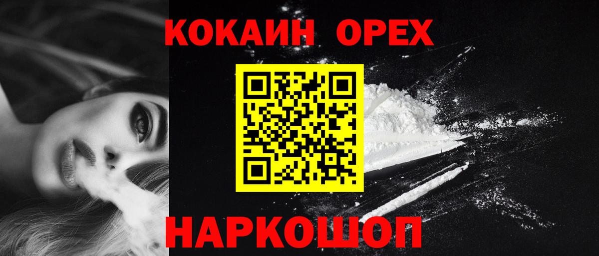 Cocaine 98% Балашиха