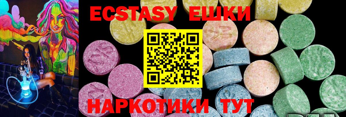 ЭКСТАЗИ MDMA Балашиха