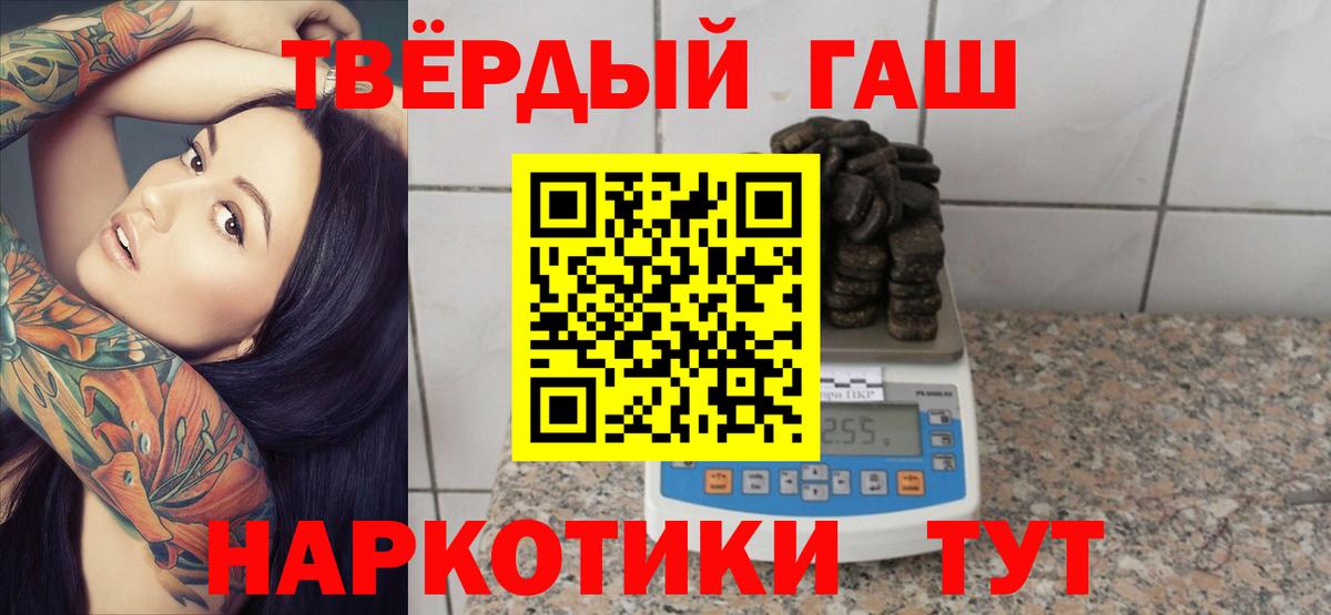 ГАШИШ hashish  Вход с VPN  Балашиха  ГАШ  ГАШ Premium 