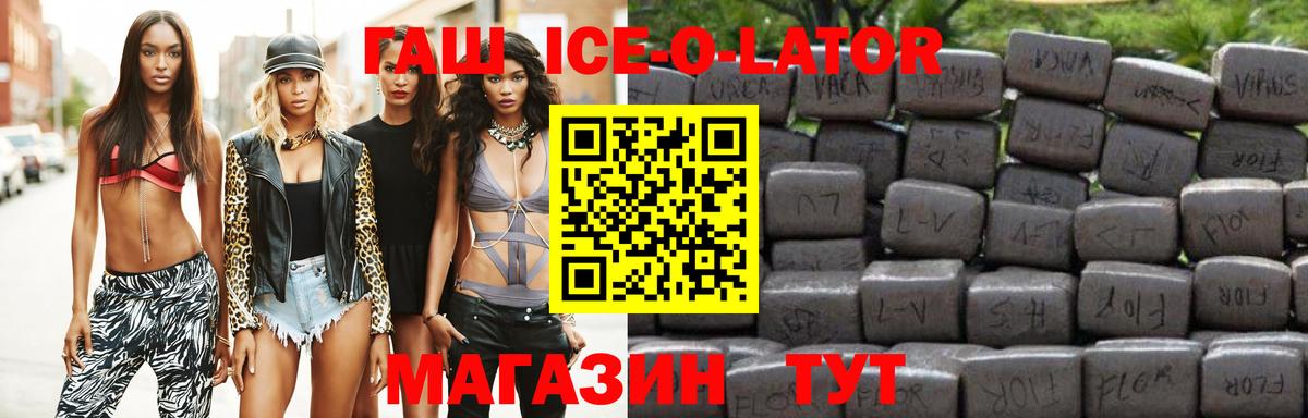 ГАШИШ Балашиха