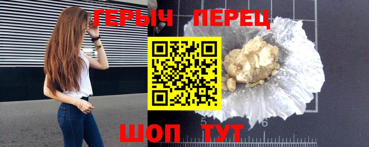 Героин VHQ  Вход с VPN  ГЕРОИН  Балашиха 