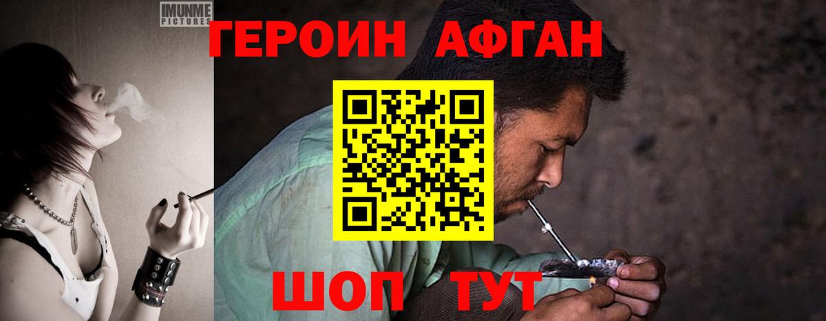 ГЕРОИН Heroin  ГЕРОИН  Балашиха 