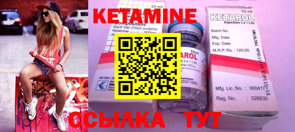 КЕТАМИН VHQ Балашиха
