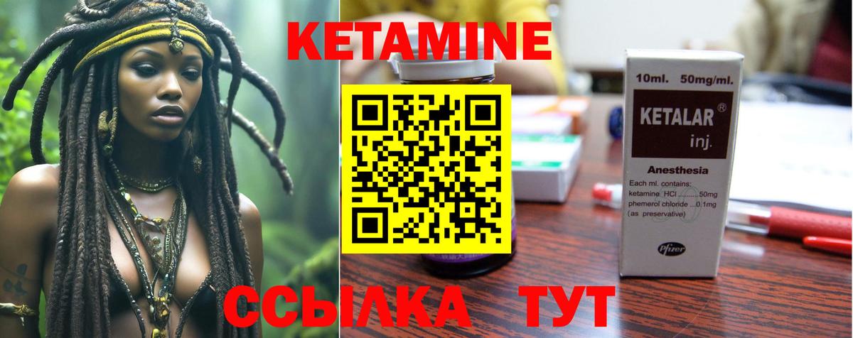 КЕТАМИН ketamine Балашиха
