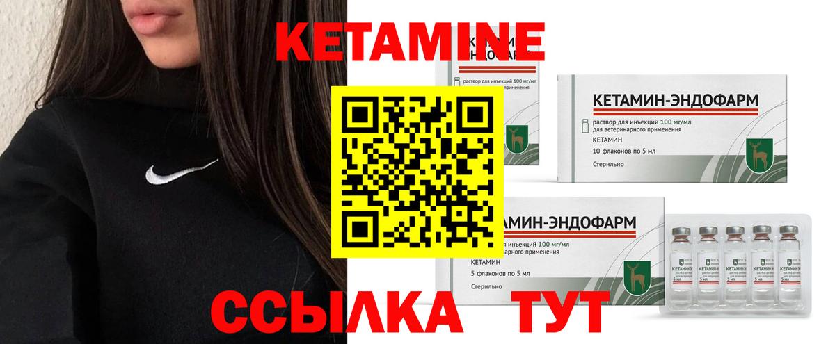 КЕТАМИН ketamine  Вход с VPN  Балашиха 