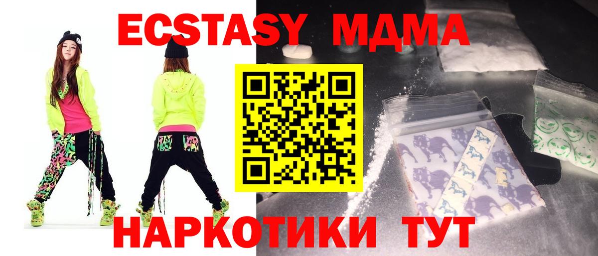 МДМА  Вход с VPN  Балашиха  МДМА VHQ 
