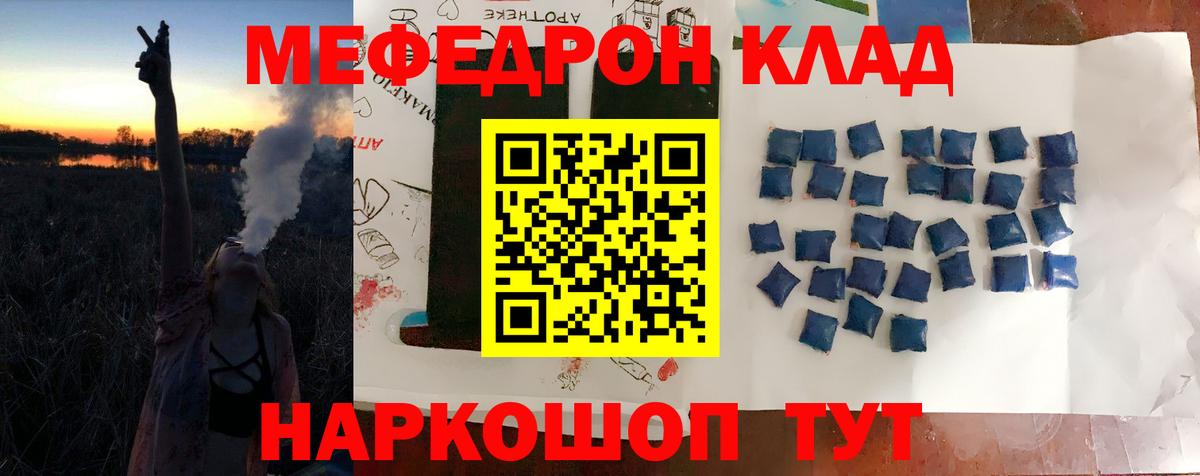 Меф  Меф VHQ  как найти закладки  Меф мяу мяу  Балашиха 