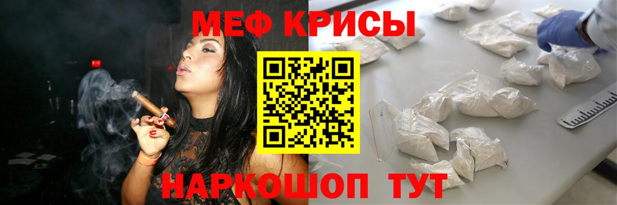 Меф мяу мяу мука Балашиха