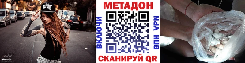 Метадон methadone  Балашиха 