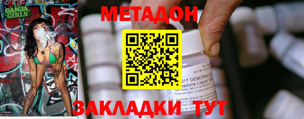 Метадон белоснежный Балашиха