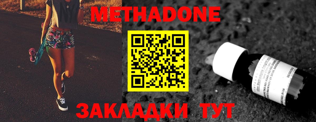 Метадон VHQ  Метадон белоснежный  Балашиха  Вход с VPN 