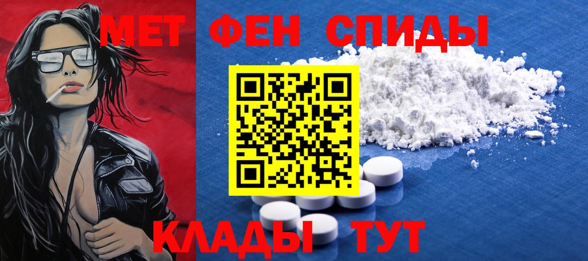Первитин кристалл Балашиха