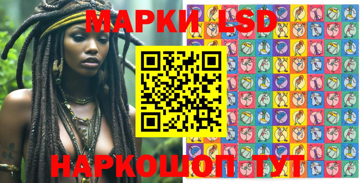 Наркотические марки 1,5мг Балашиха