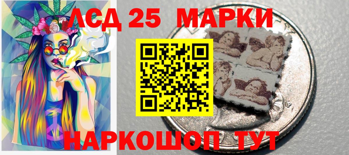 Марки 25I-NBOMe 1,8мг Балашиха
