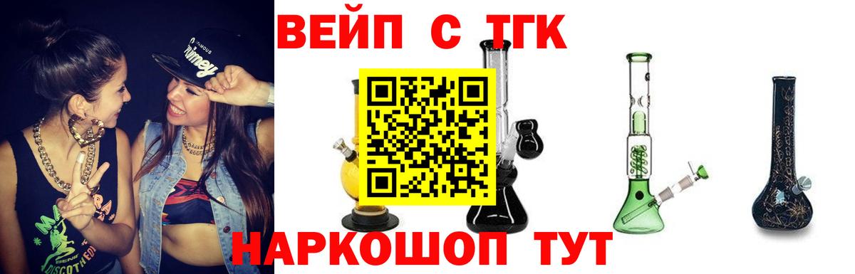 Дистиллят ТГК THC oil  Балашиха 