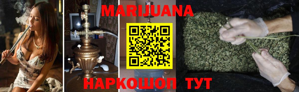Каннабис White Widow  Каннабис AK-47  Шишки марихуана LSD WEED  Каннабис MAZAR  Балашиха  Вход с VPN 